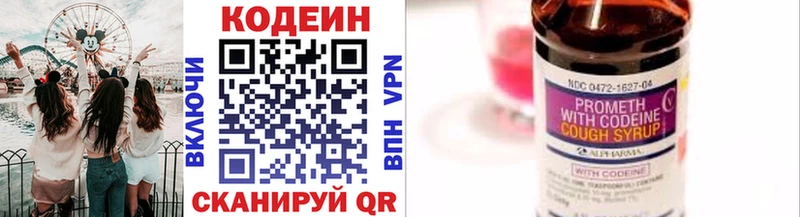 Codein напиток Lean (лин)  OMG зеркало  Петров Вал  магазин продажи наркотиков 