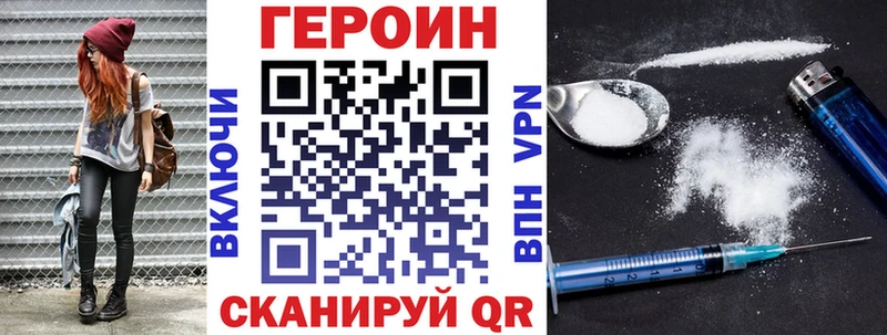 Героин герыч  Петров Вал 