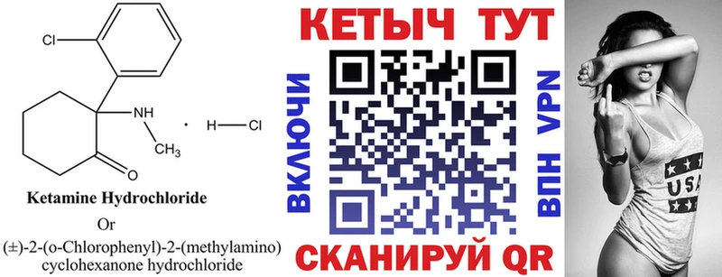 закладка  mega как зайти  КЕТАМИН VHQ  Петров Вал 